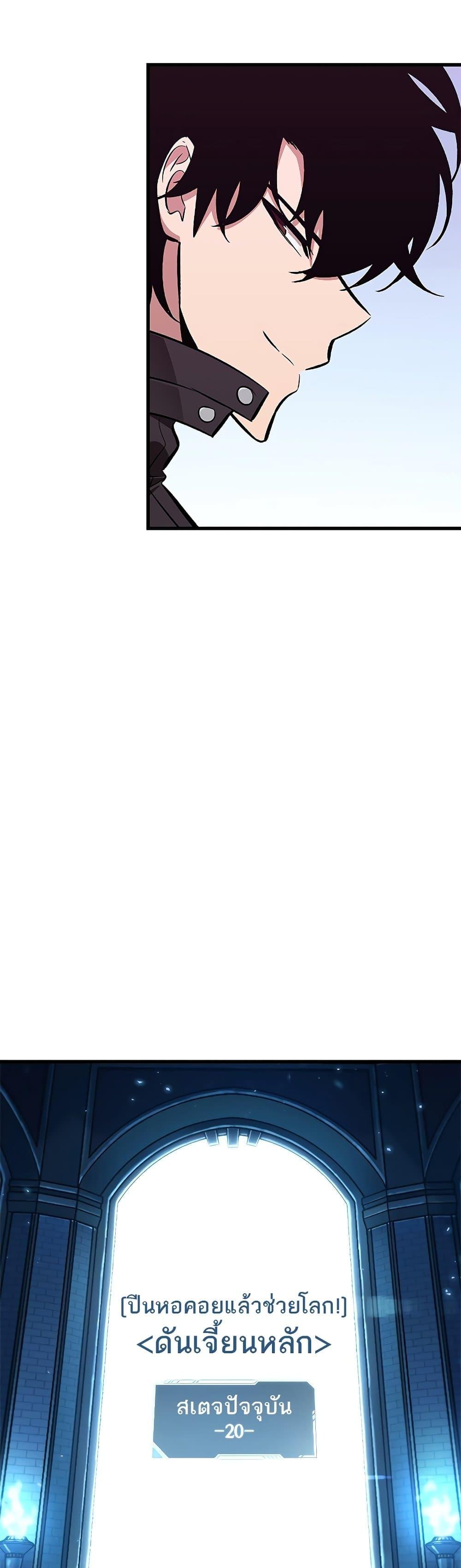 Pick Me Up, Infinite Gacha ตอนที่ 70 page 46