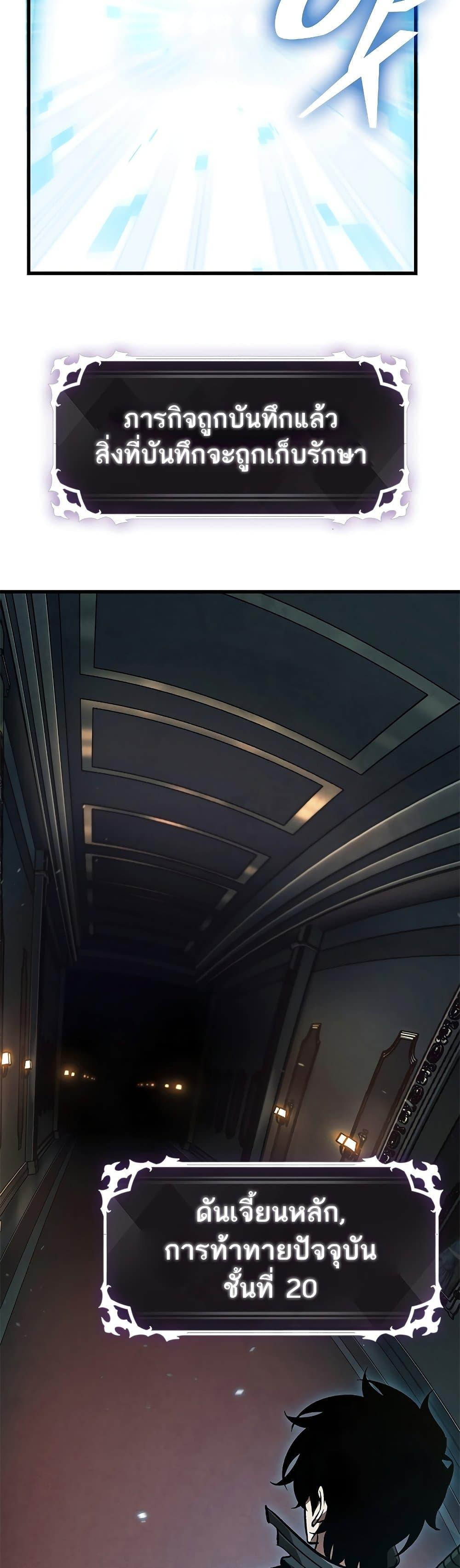 Pick Me Up, Infinite Gacha ตอนที่ 70 page 48