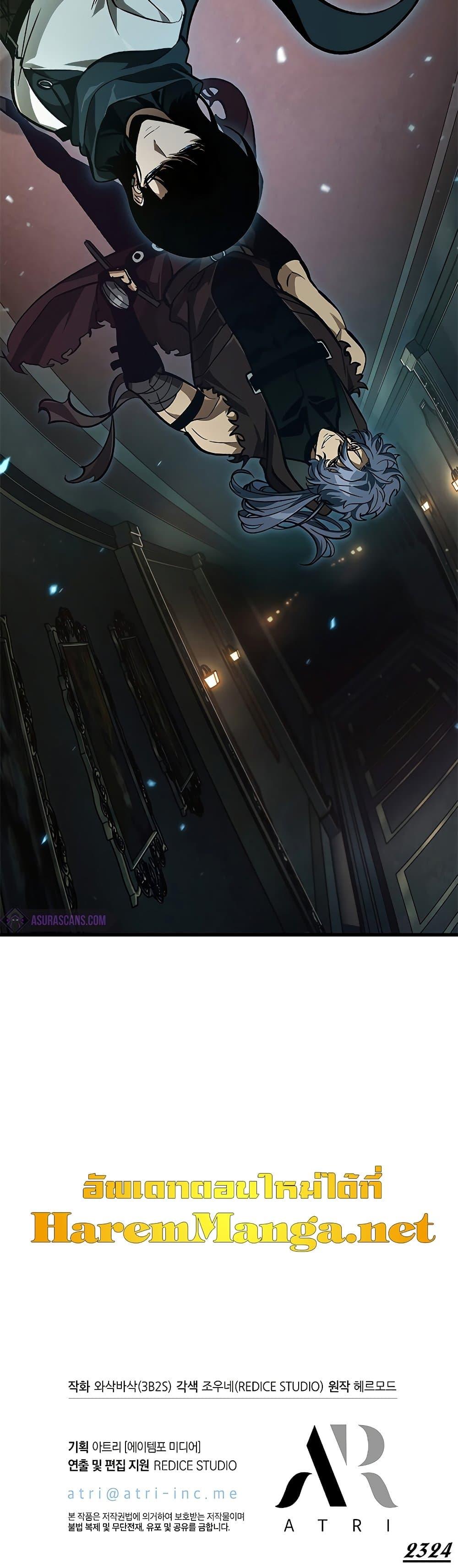 Pick Me Up, Infinite Gacha ตอนที่ 70 page 50