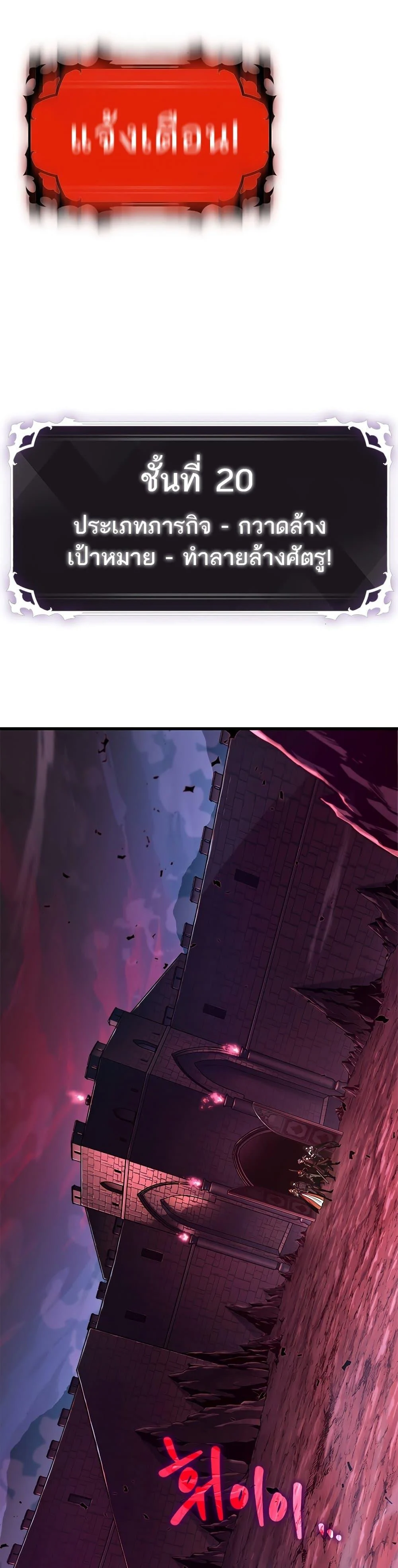 Pick Me Up, Infinite Gacha ตอนที่ 71 page 3