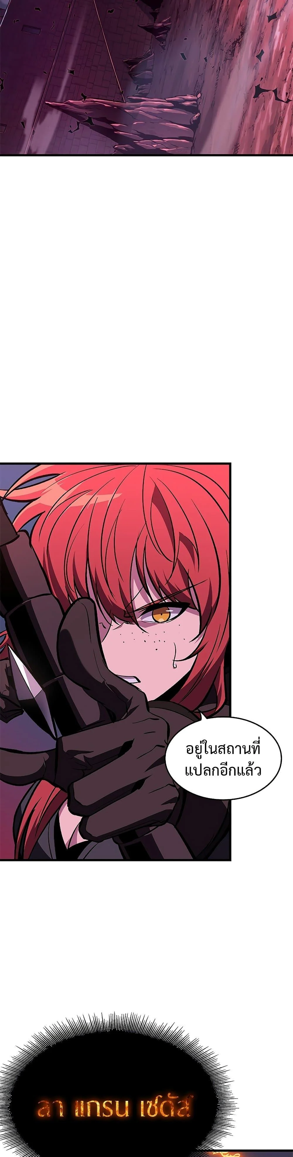 Pick Me Up, Infinite Gacha ตอนที่ 71 page 4