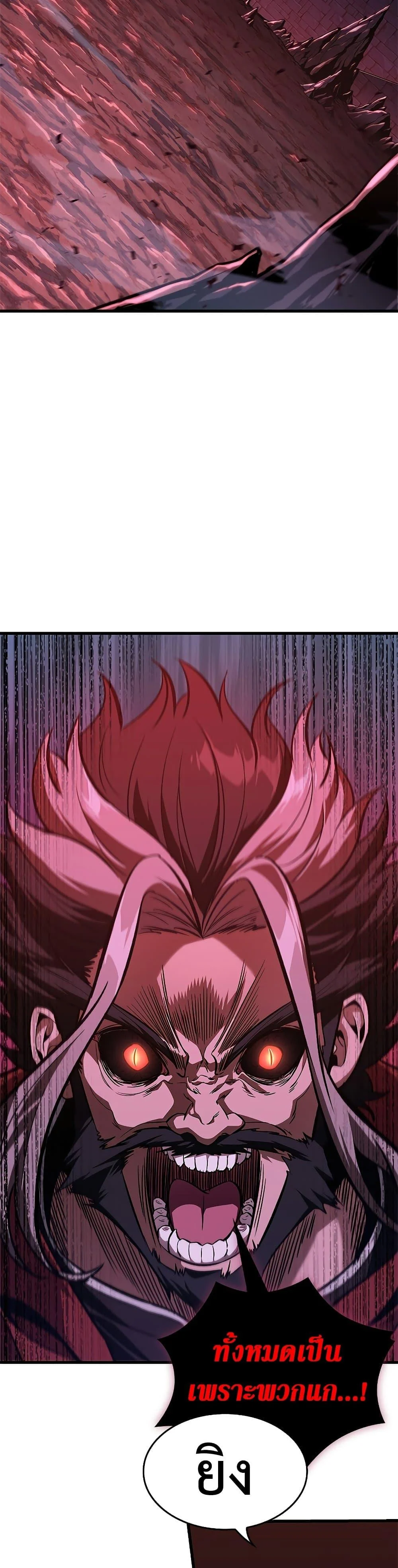 Pick Me Up, Infinite Gacha ตอนที่ 71 page 6