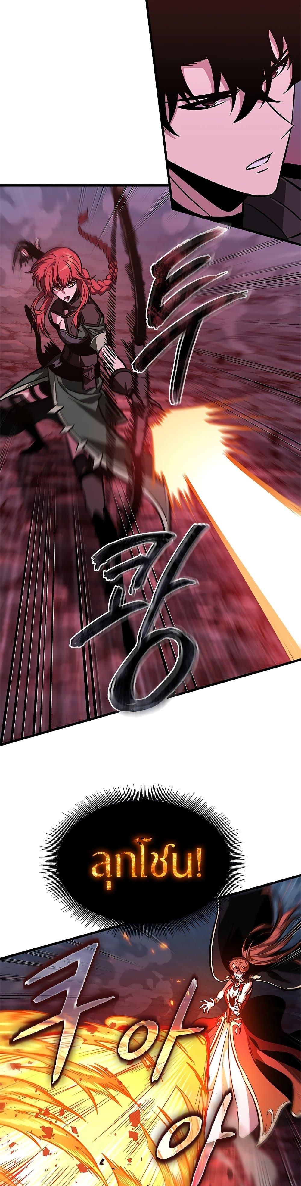 Pick Me Up, Infinite Gacha ตอนที่ 71 page 7