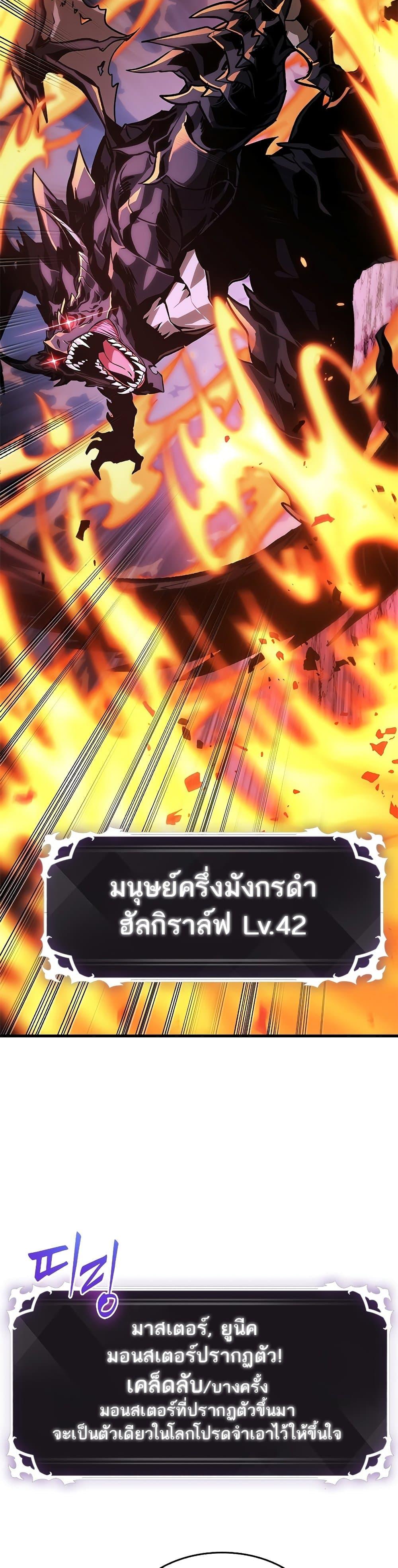 Pick Me Up, Infinite Gacha ตอนที่ 71 page 13