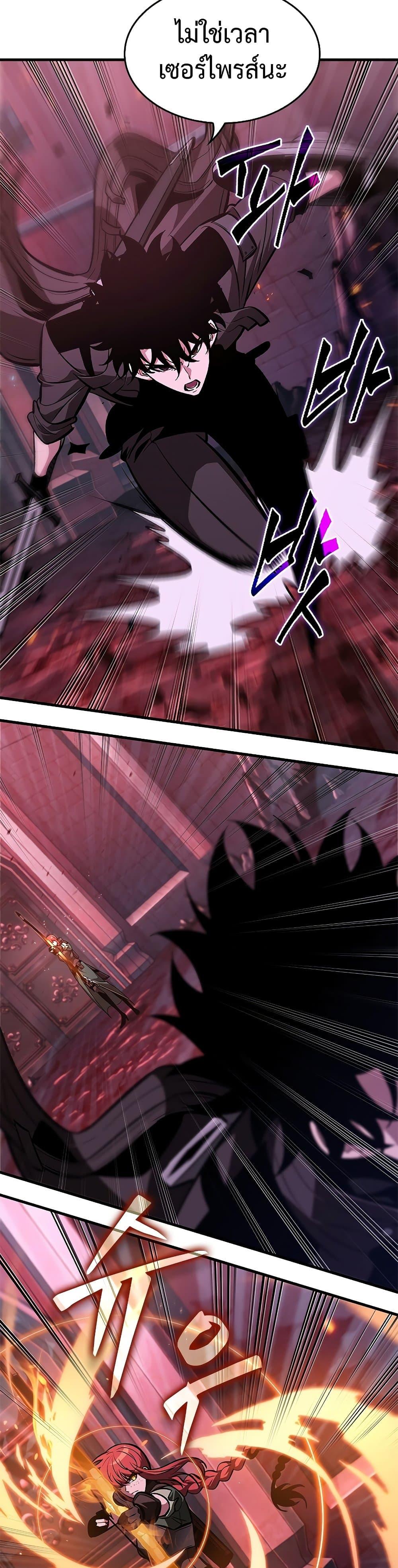 Pick Me Up, Infinite Gacha ตอนที่ 71 page 14