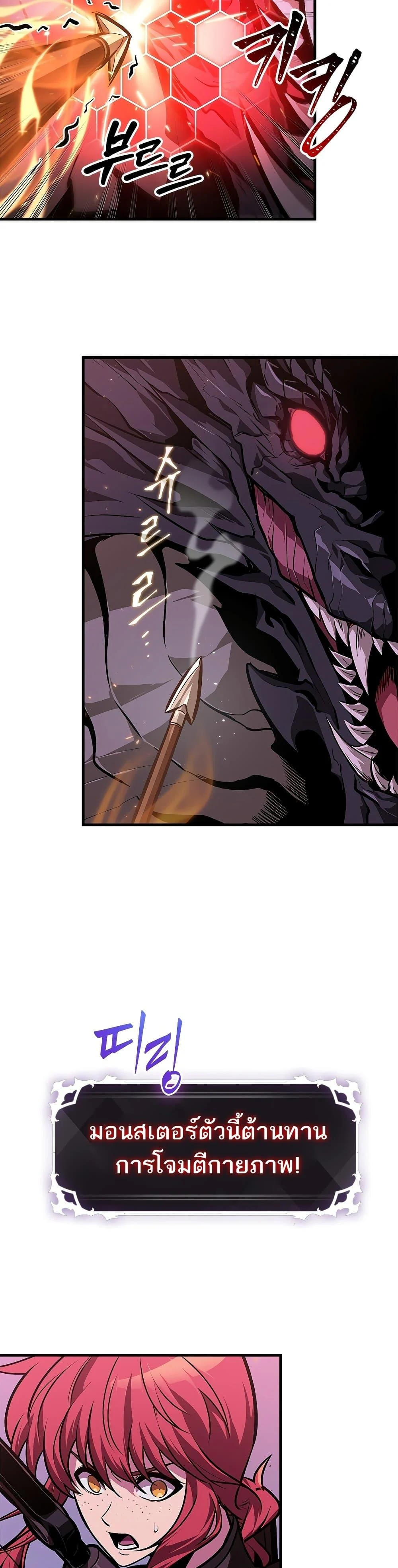 Pick Me Up, Infinite Gacha ตอนที่ 71 page 17