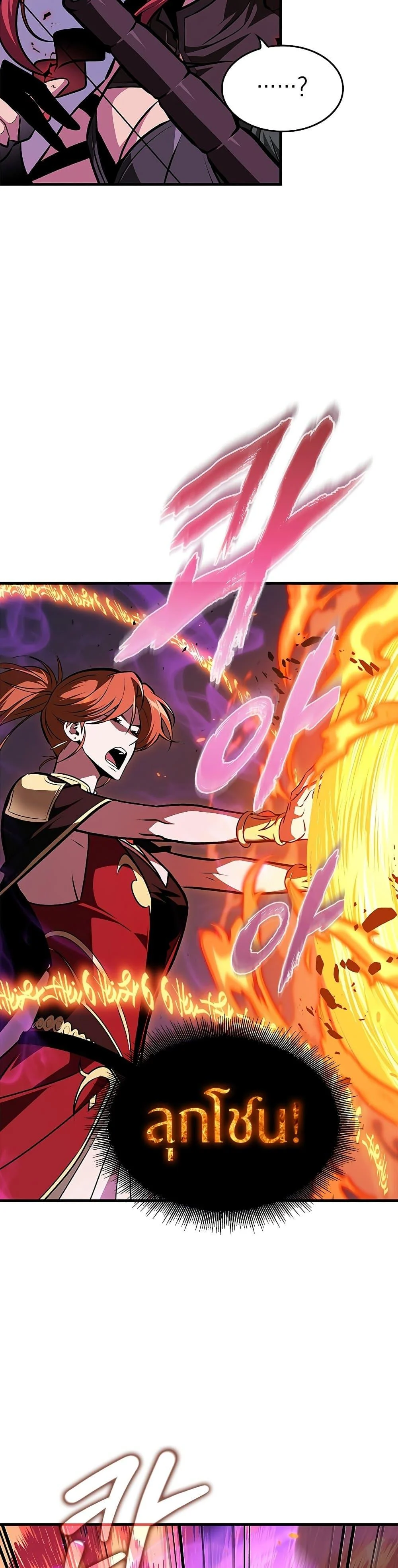 Pick Me Up, Infinite Gacha ตอนที่ 71 page 18