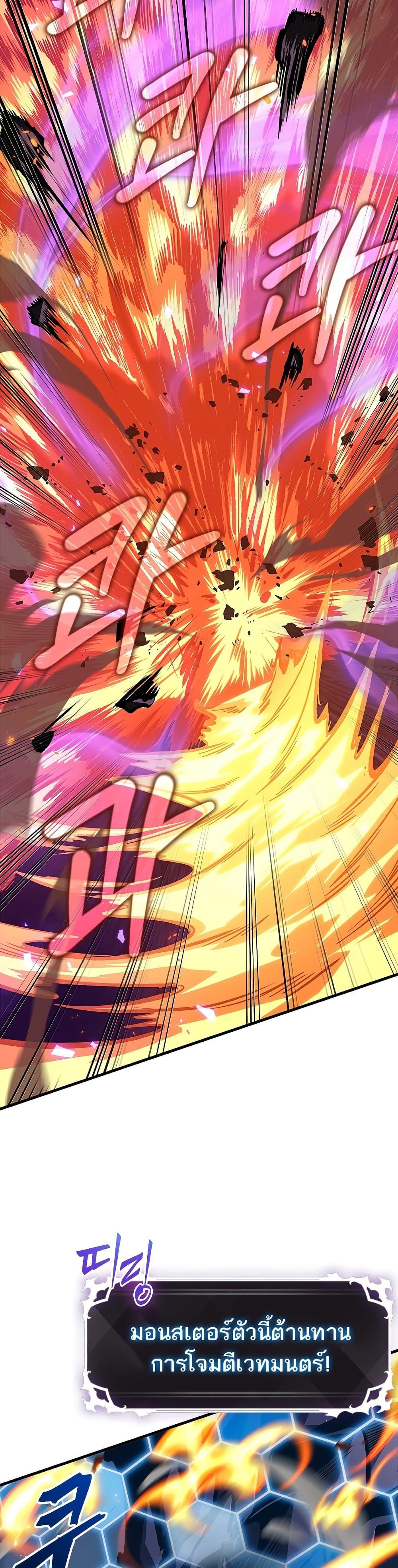 Pick Me Up, Infinite Gacha ตอนที่ 71 page 19