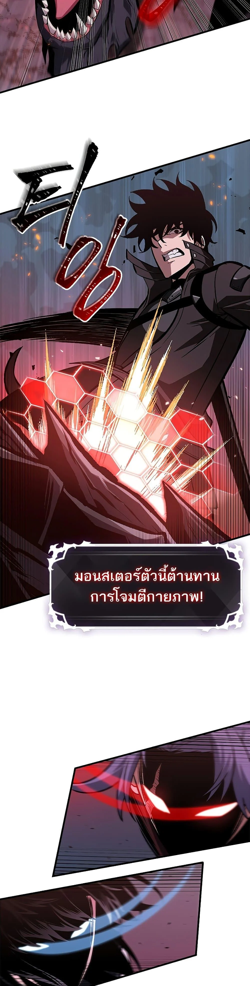 Pick Me Up, Infinite Gacha ตอนที่ 71 page 22