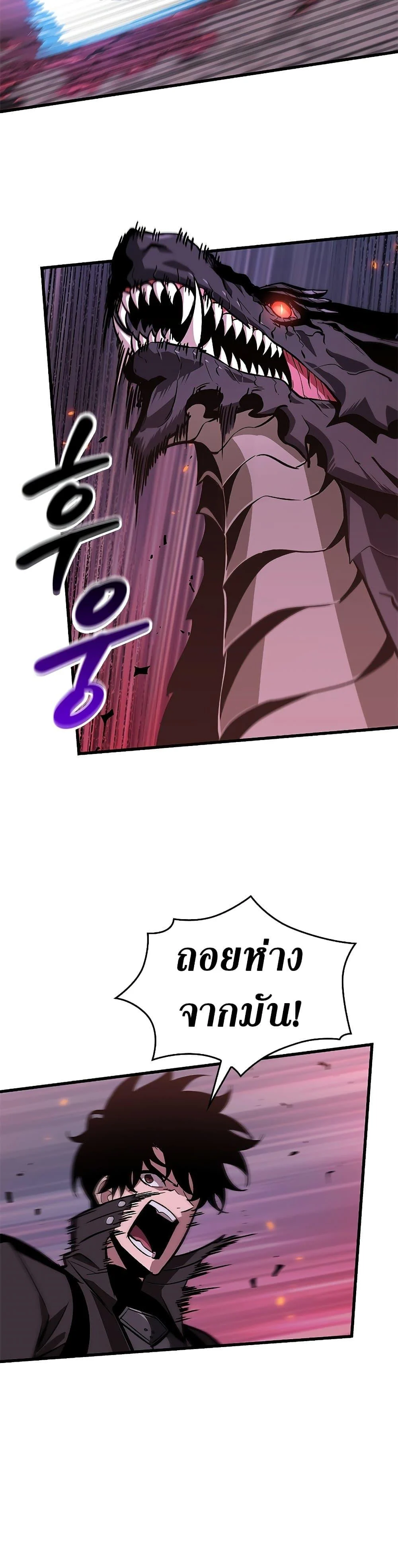 Pick Me Up, Infinite Gacha ตอนที่ 71 page 24