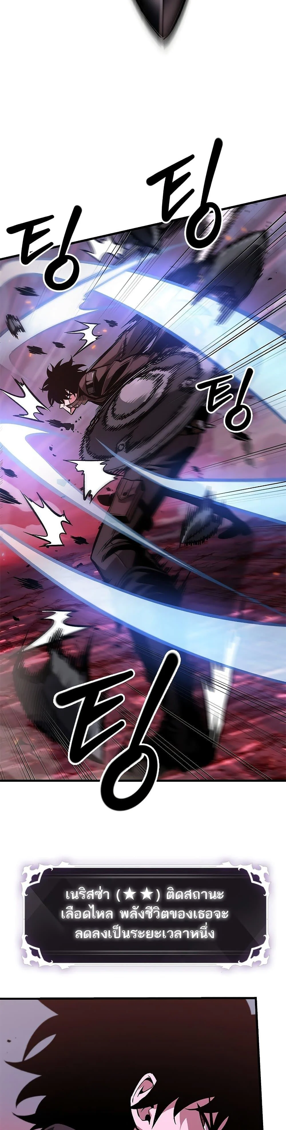 Pick Me Up, Infinite Gacha ตอนที่ 71 page 27