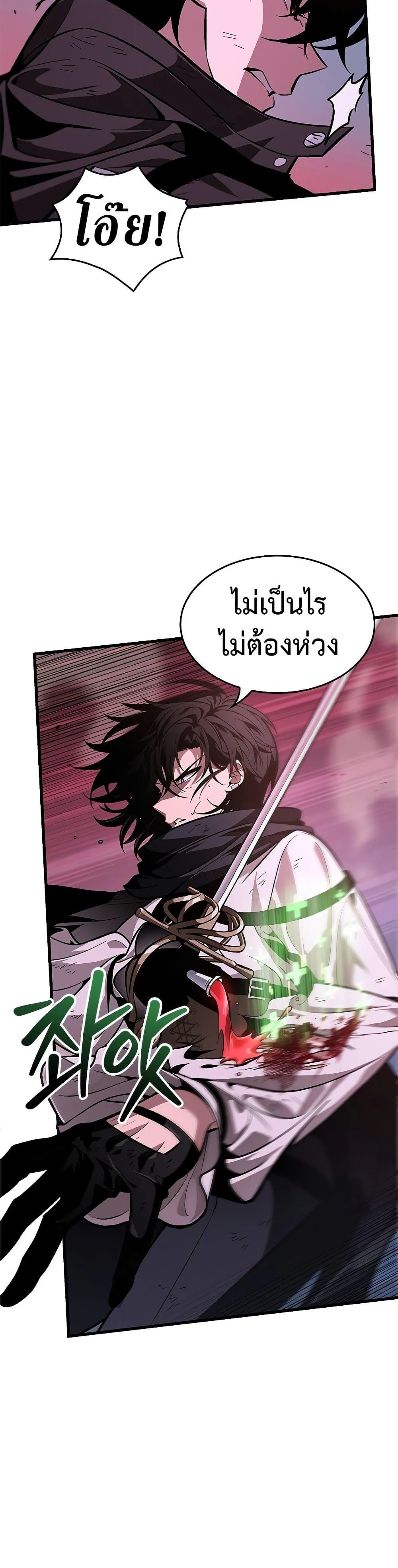 Pick Me Up, Infinite Gacha ตอนที่ 71 page 28