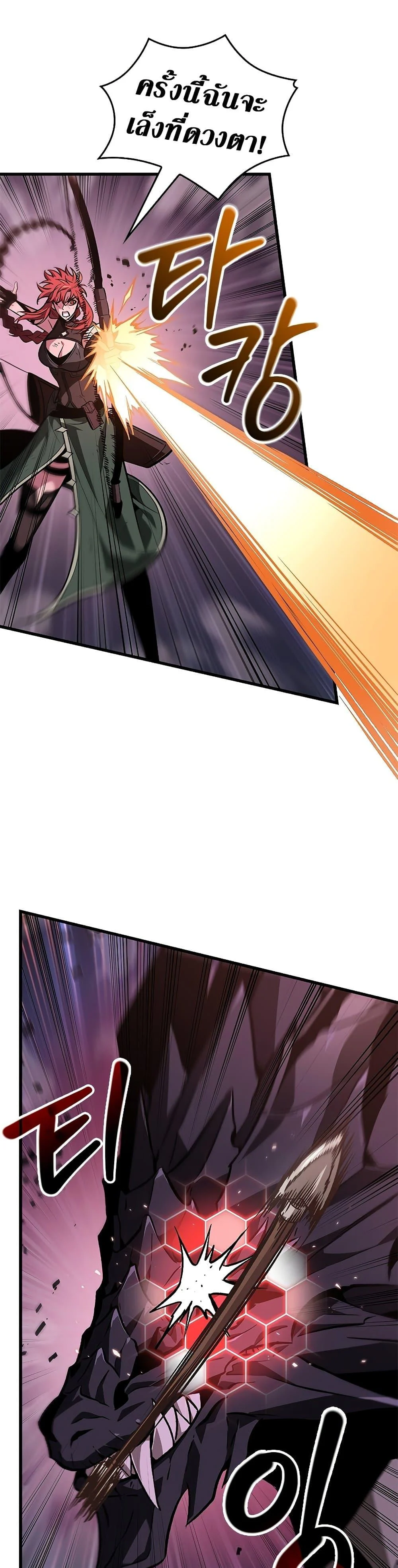 Pick Me Up, Infinite Gacha ตอนที่ 71 page 29