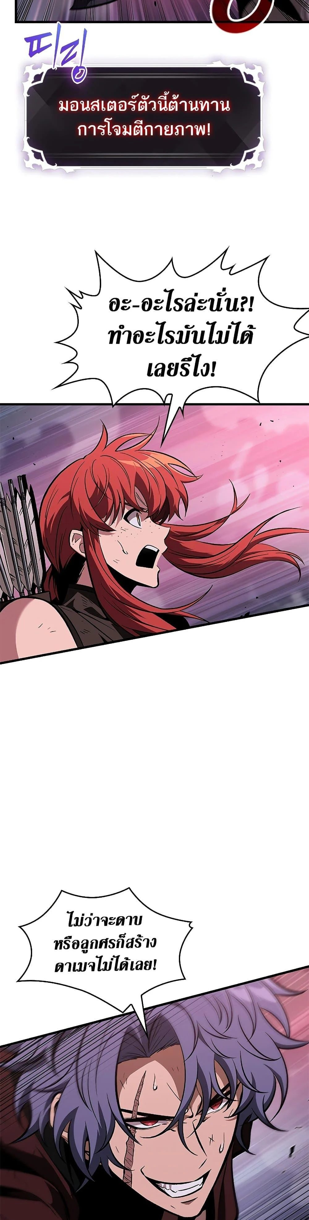 Pick Me Up, Infinite Gacha ตอนที่ 71 page 30