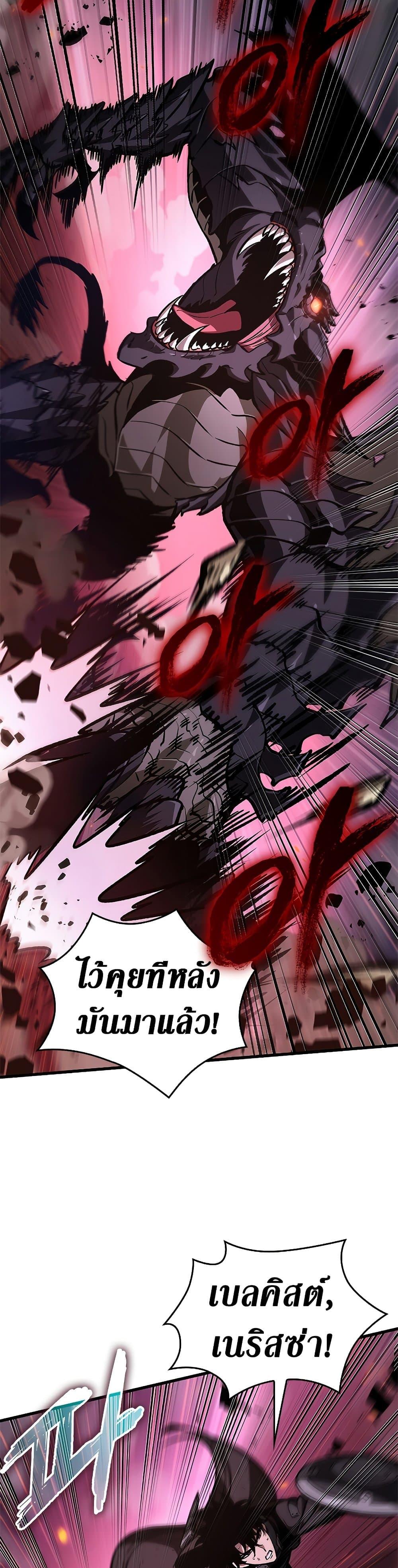 Pick Me Up, Infinite Gacha ตอนที่ 71 page 32