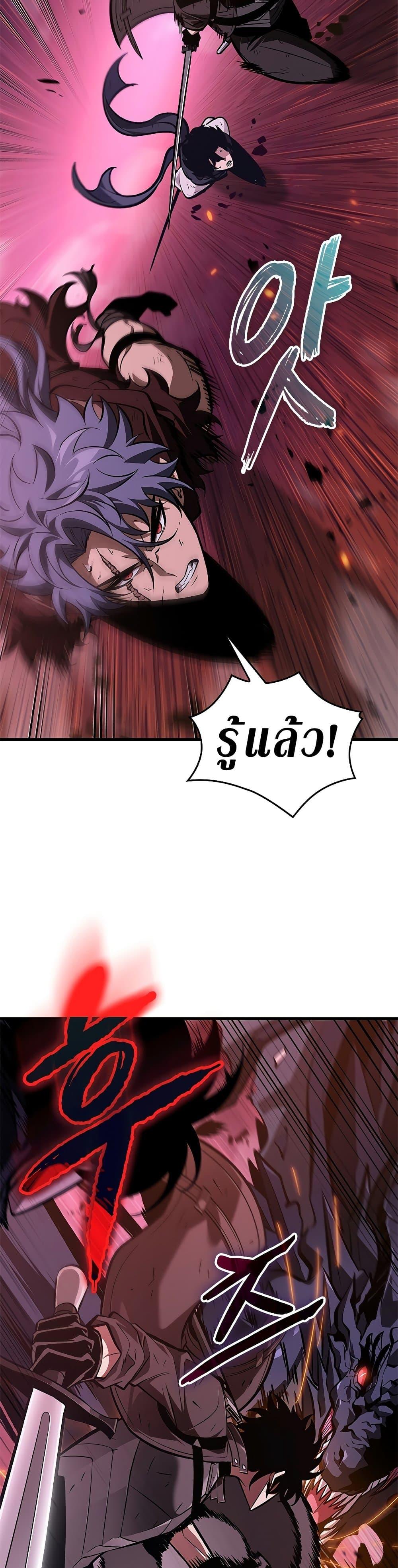 Pick Me Up, Infinite Gacha ตอนที่ 71 page 33