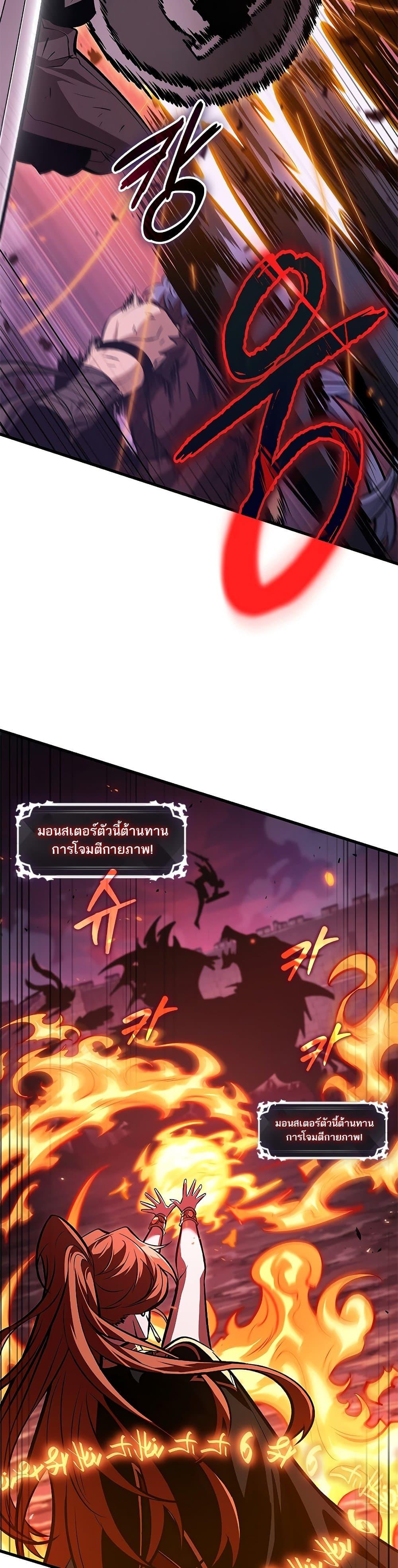 Pick Me Up, Infinite Gacha ตอนที่ 71 page 34