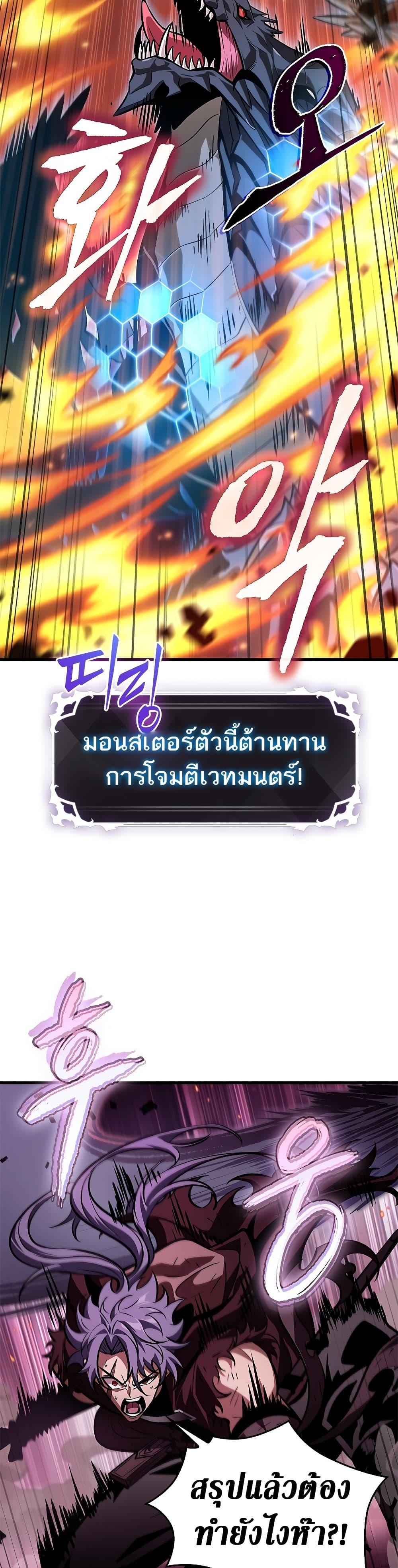 Pick Me Up, Infinite Gacha ตอนที่ 71 page 36