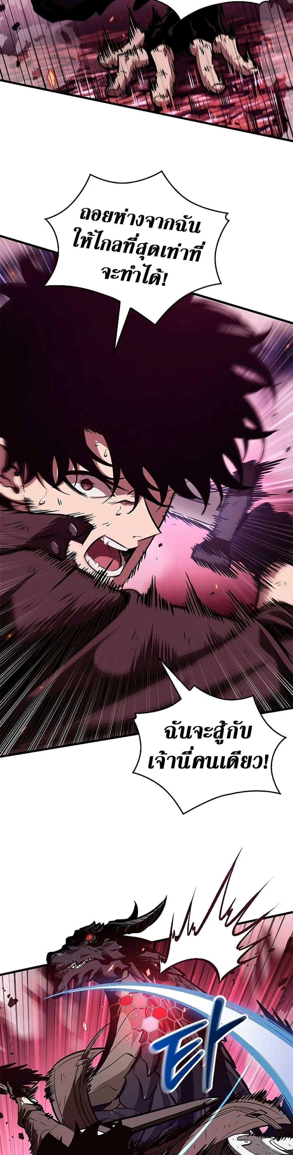 Pick Me Up, Infinite Gacha ตอนที่ 71 page 37