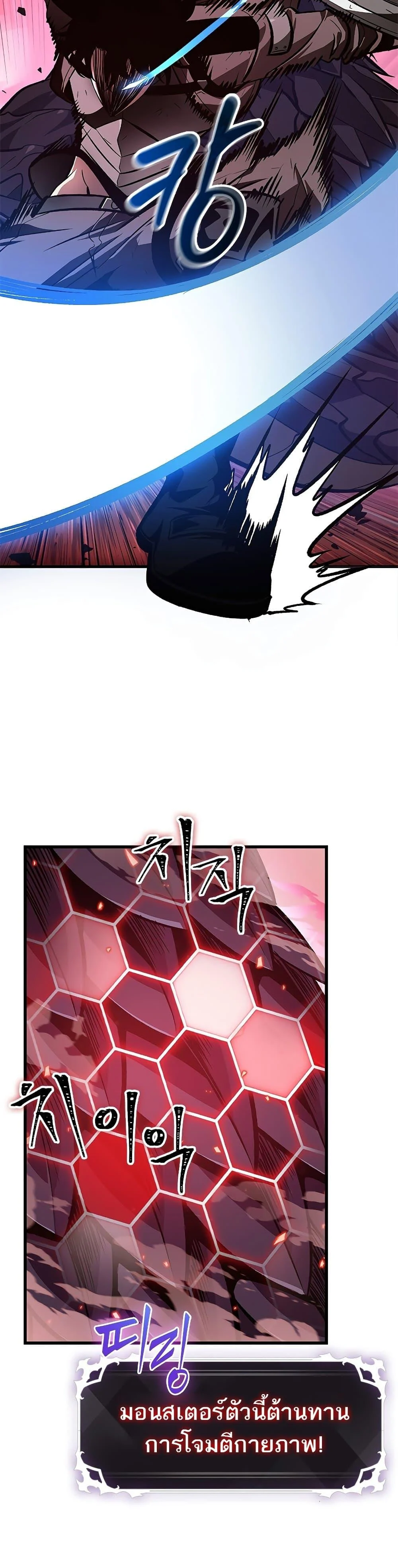 Pick Me Up, Infinite Gacha ตอนที่ 71 page 38