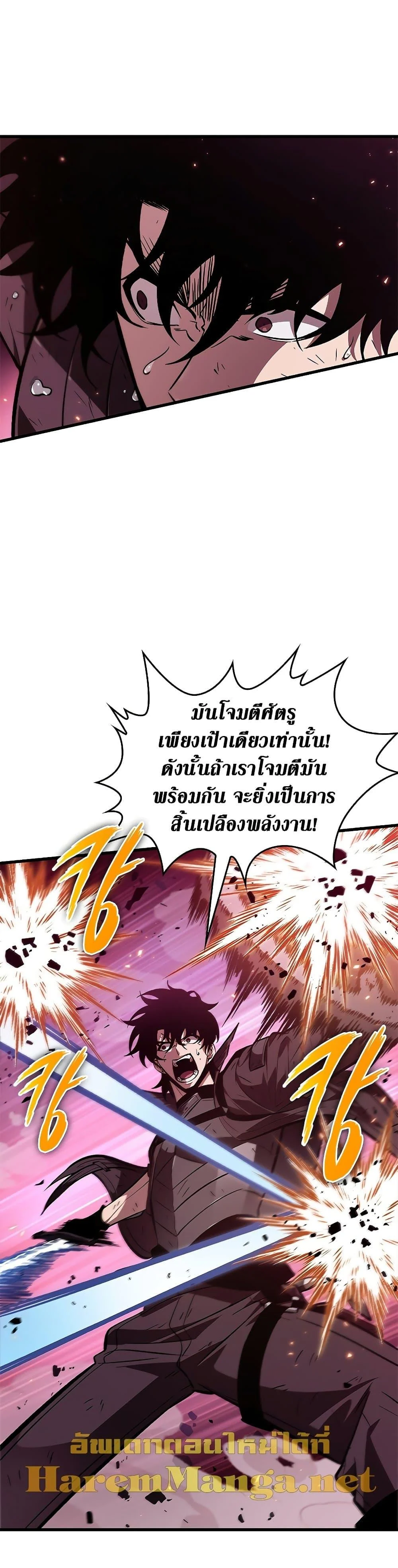 Pick Me Up, Infinite Gacha ตอนที่ 71 page 39