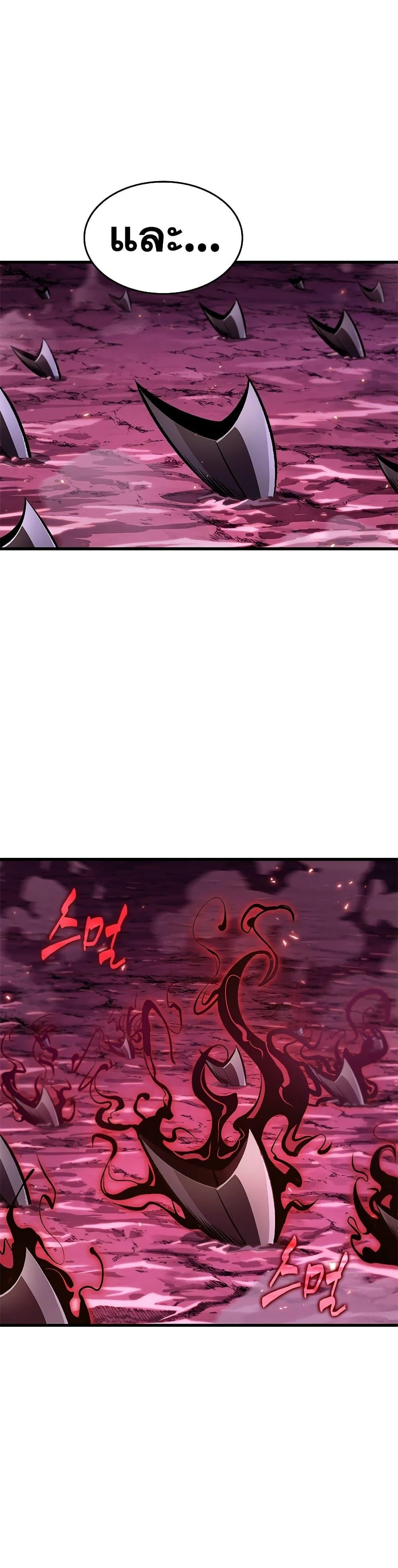 Pick Me Up, Infinite Gacha ตอนที่ 71 page 40