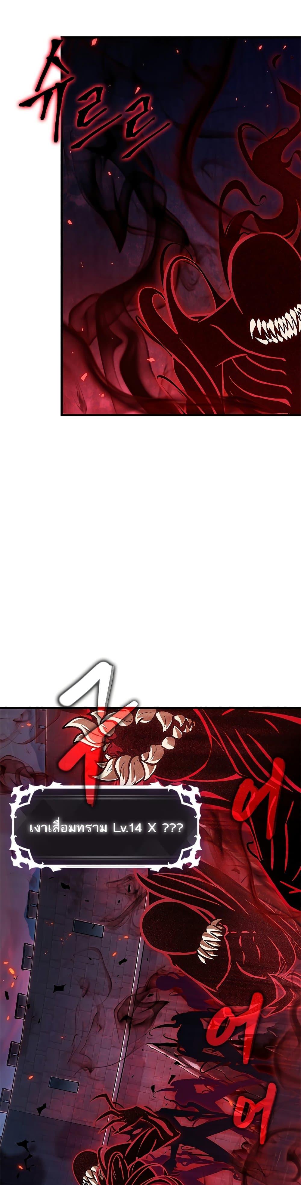 Pick Me Up, Infinite Gacha ตอนที่ 71 page 41