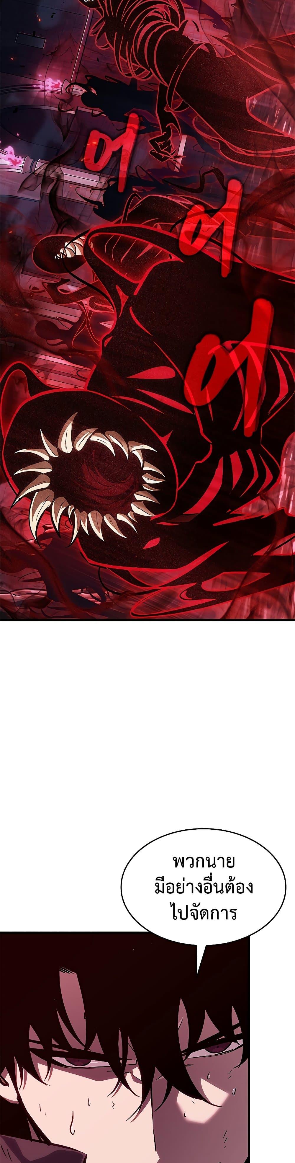 Pick Me Up, Infinite Gacha ตอนที่ 71 page 42