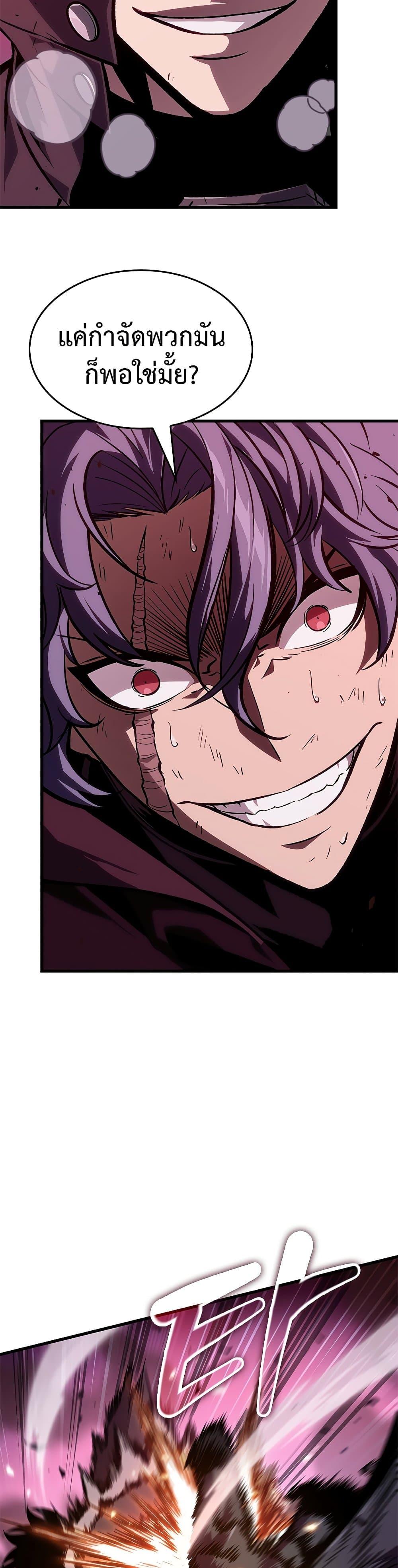 Pick Me Up, Infinite Gacha ตอนที่ 71 page 43