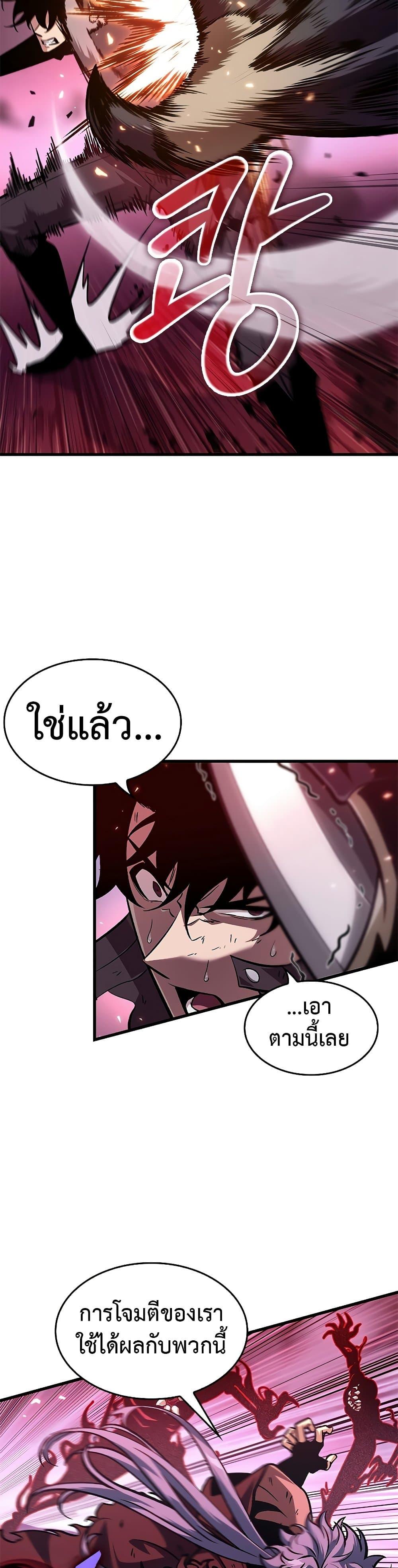Pick Me Up, Infinite Gacha ตอนที่ 71 page 44