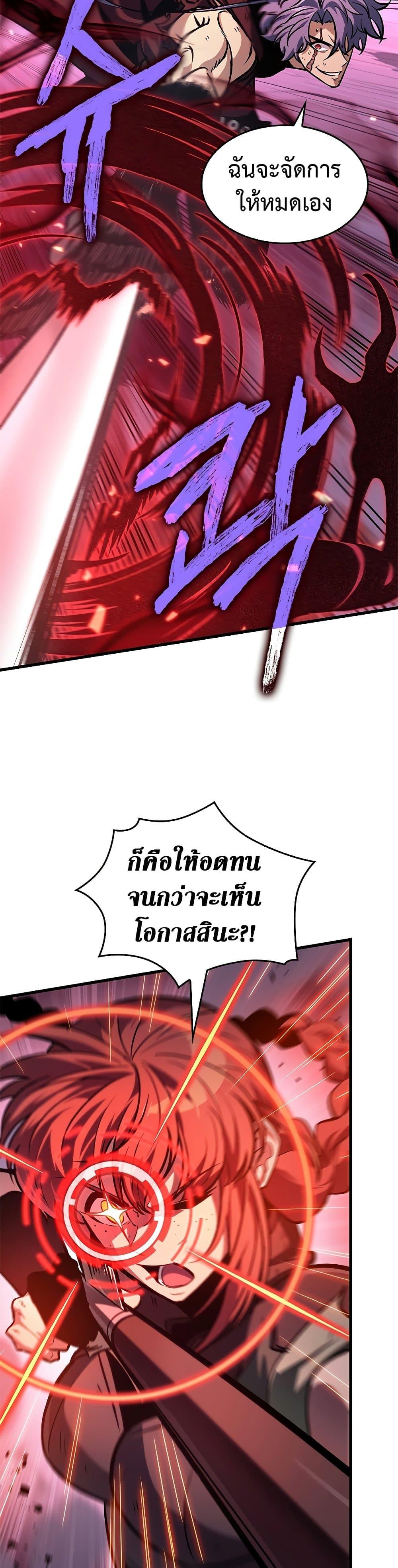 Pick Me Up, Infinite Gacha ตอนที่ 71 page 45
