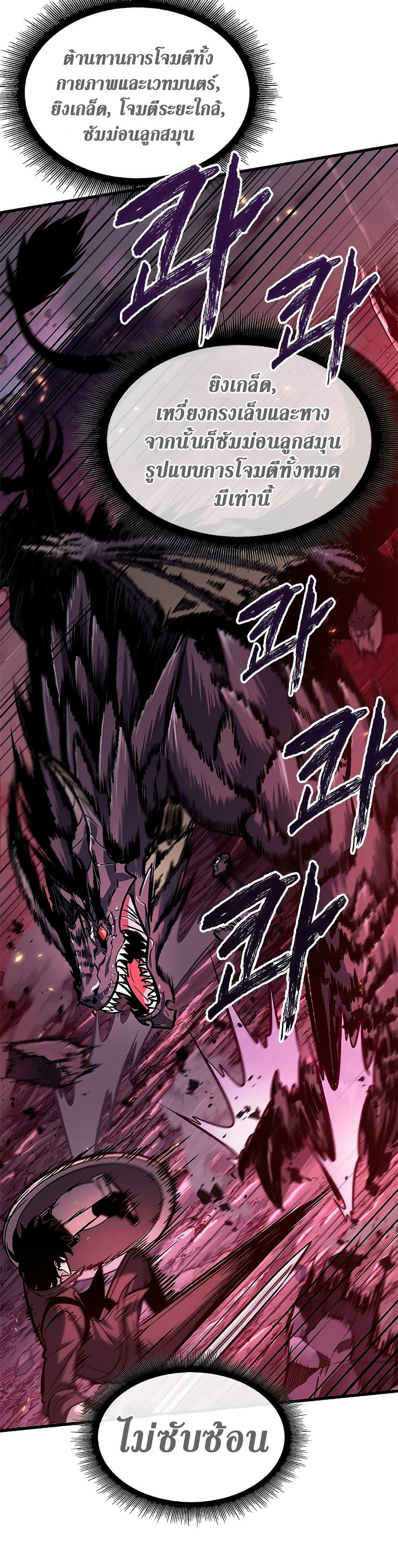 Pick Me Up, Infinite Gacha ตอนที่ 71 page 47