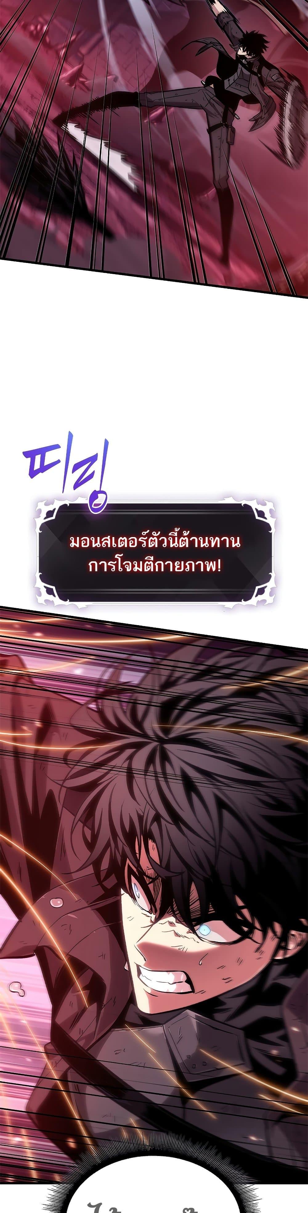 Pick Me Up, Infinite Gacha ตอนที่ 71 page 49