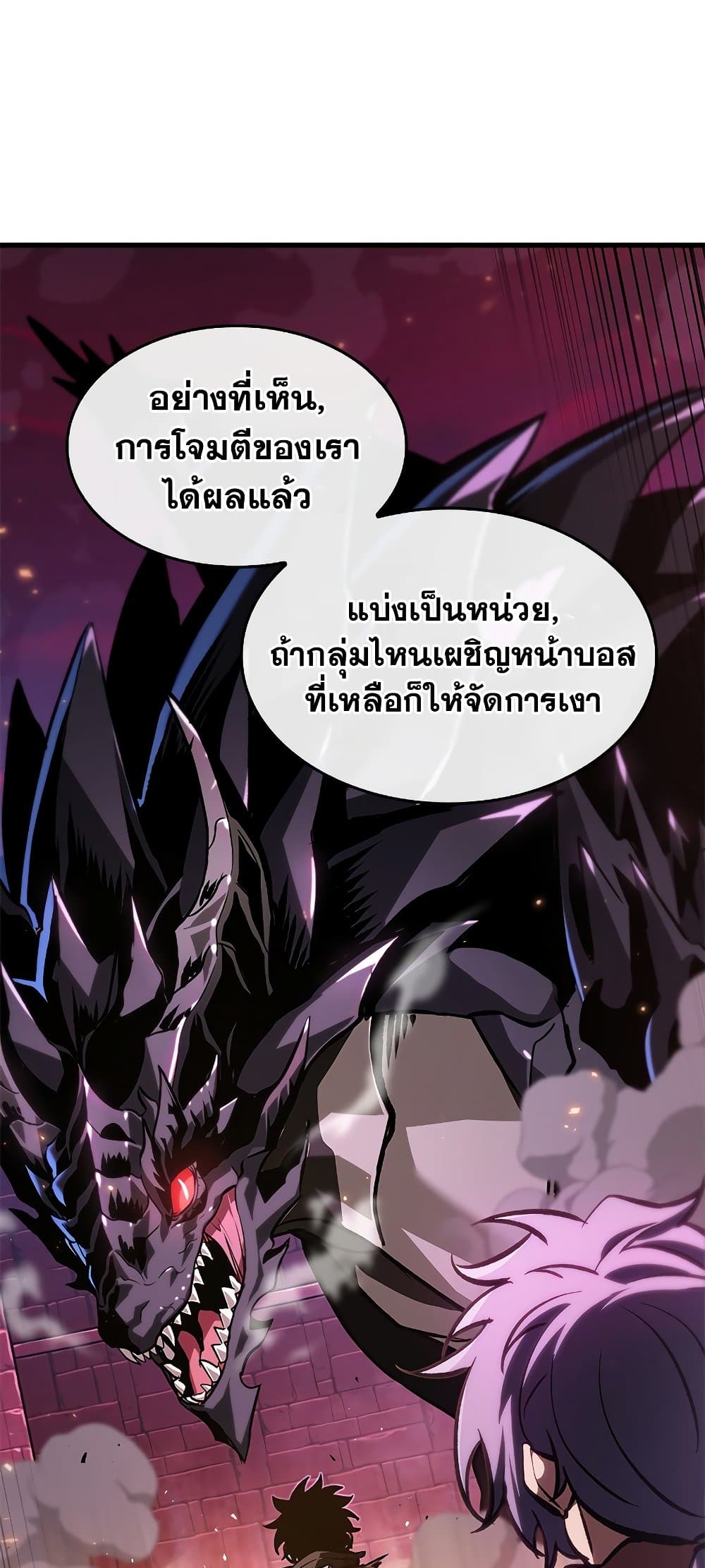Pick Me Up, Infinite Gacha ตอนที่ 74 page 1