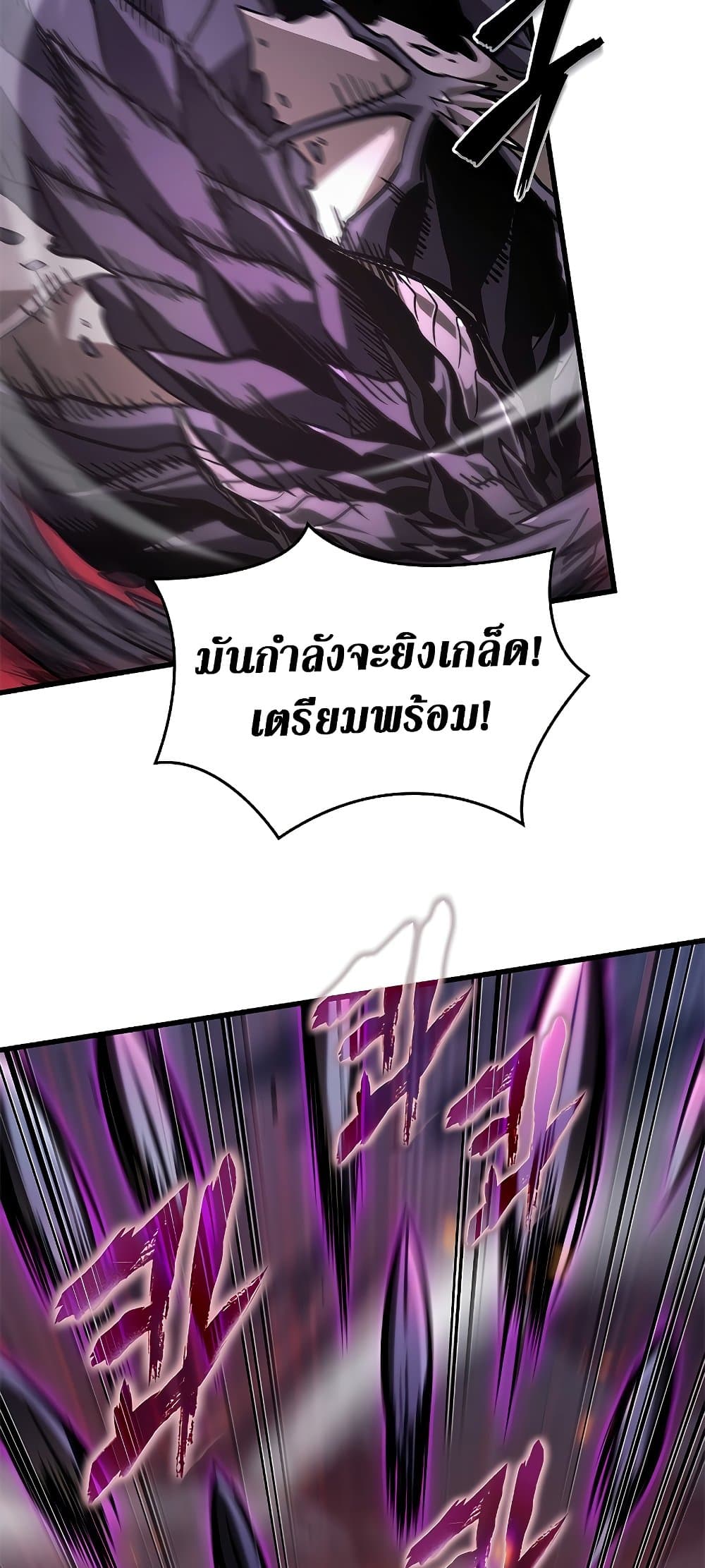 Pick Me Up, Infinite Gacha ตอนที่ 74 page 3
