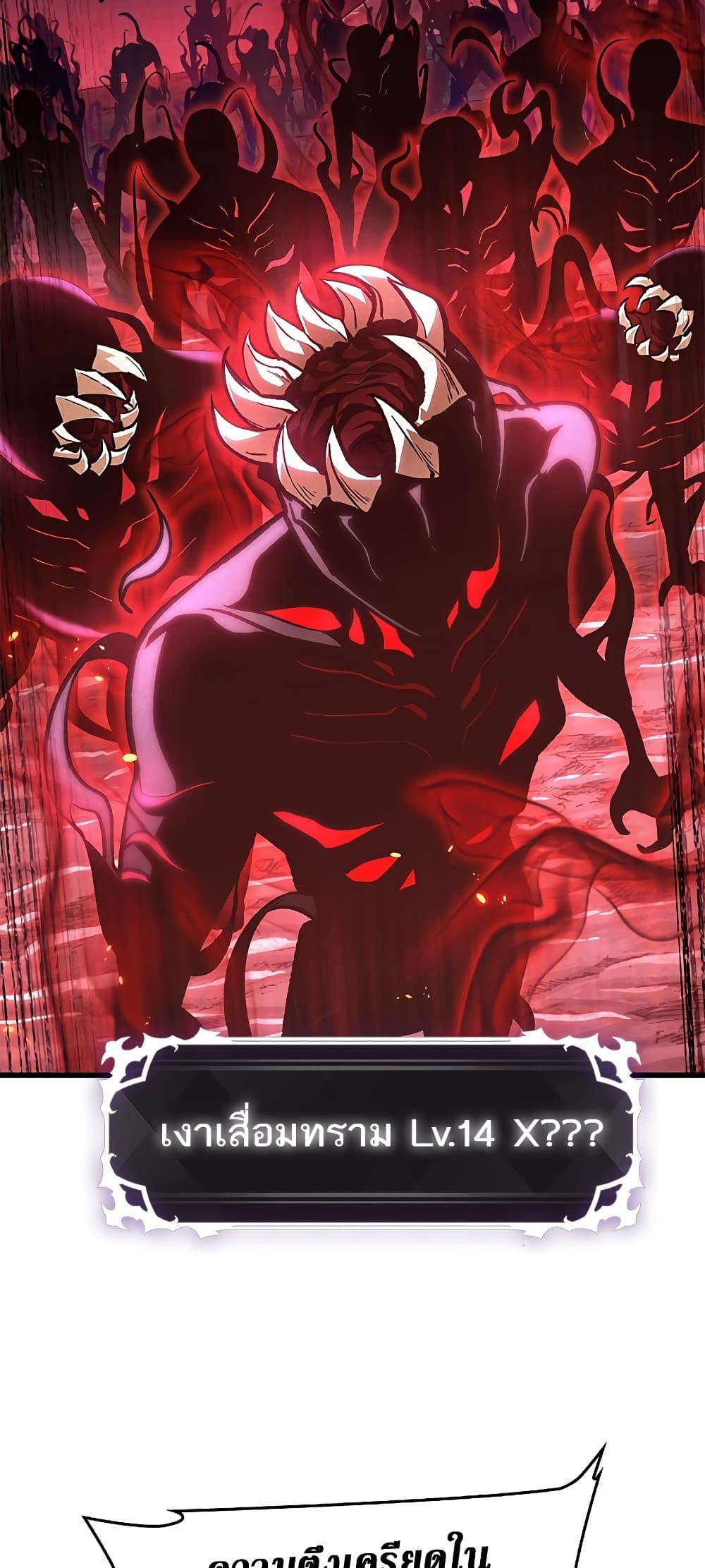 Pick Me Up, Infinite Gacha ตอนที่ 74 page 16