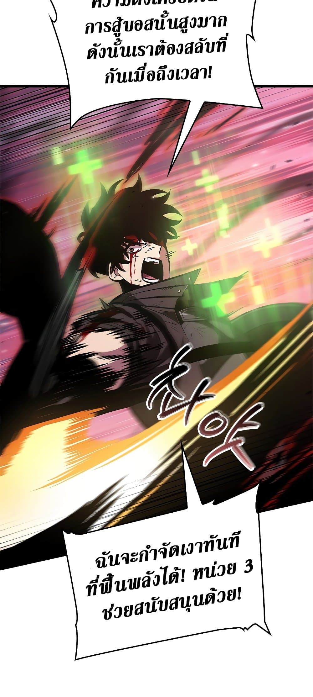 Pick Me Up, Infinite Gacha ตอนที่ 74 page 17