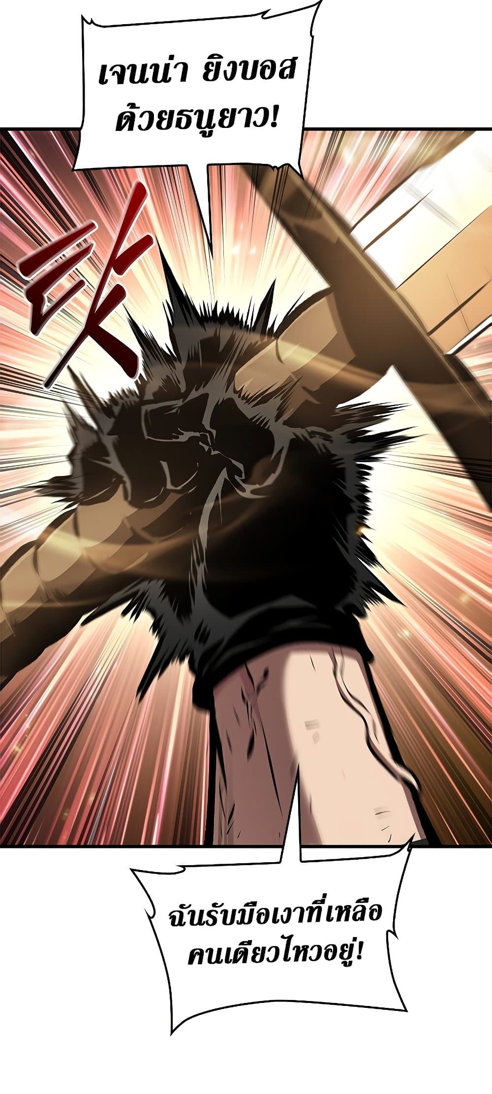 Pick Me Up, Infinite Gacha ตอนที่ 74 page 30