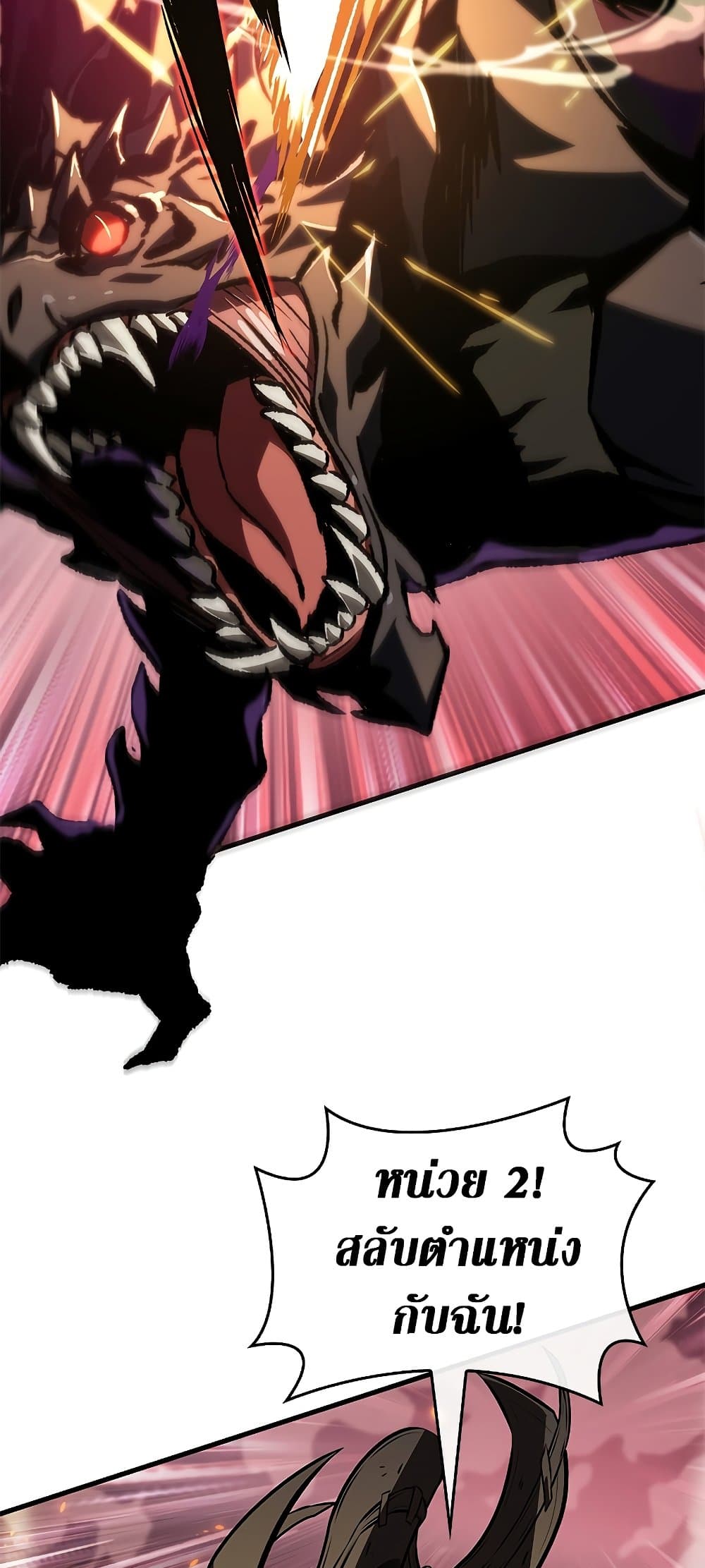 Pick Me Up, Infinite Gacha ตอนที่ 74 page 39