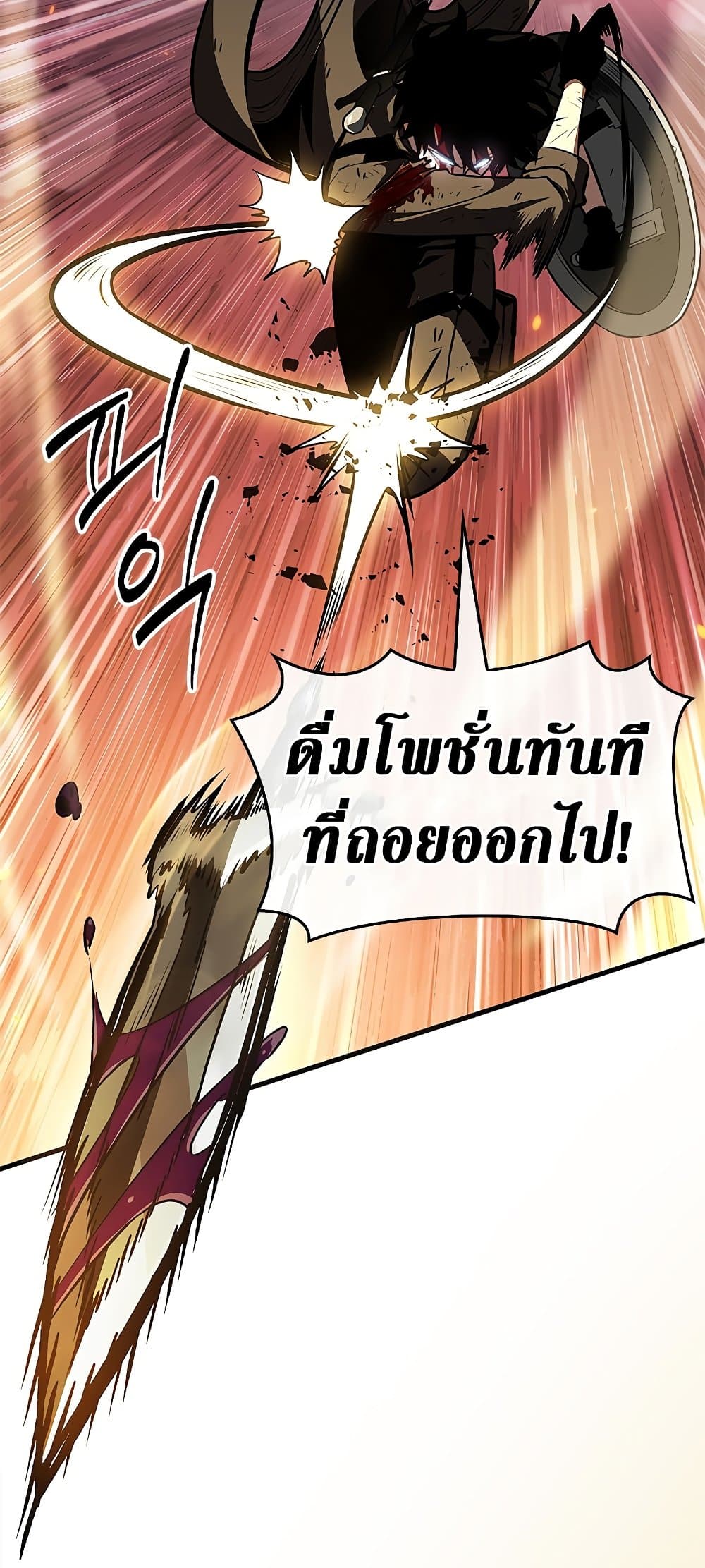 Pick Me Up, Infinite Gacha ตอนที่ 74 page 40