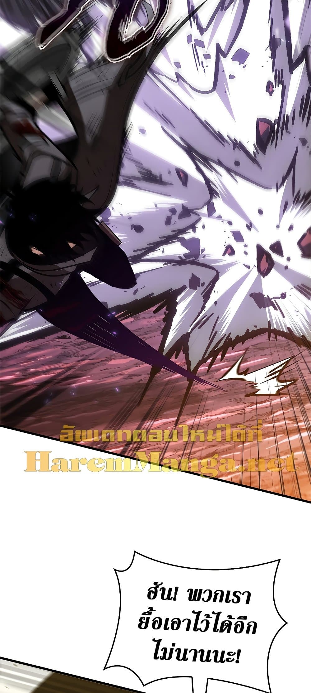 Pick Me Up, Infinite Gacha ตอนที่ 74 page 45