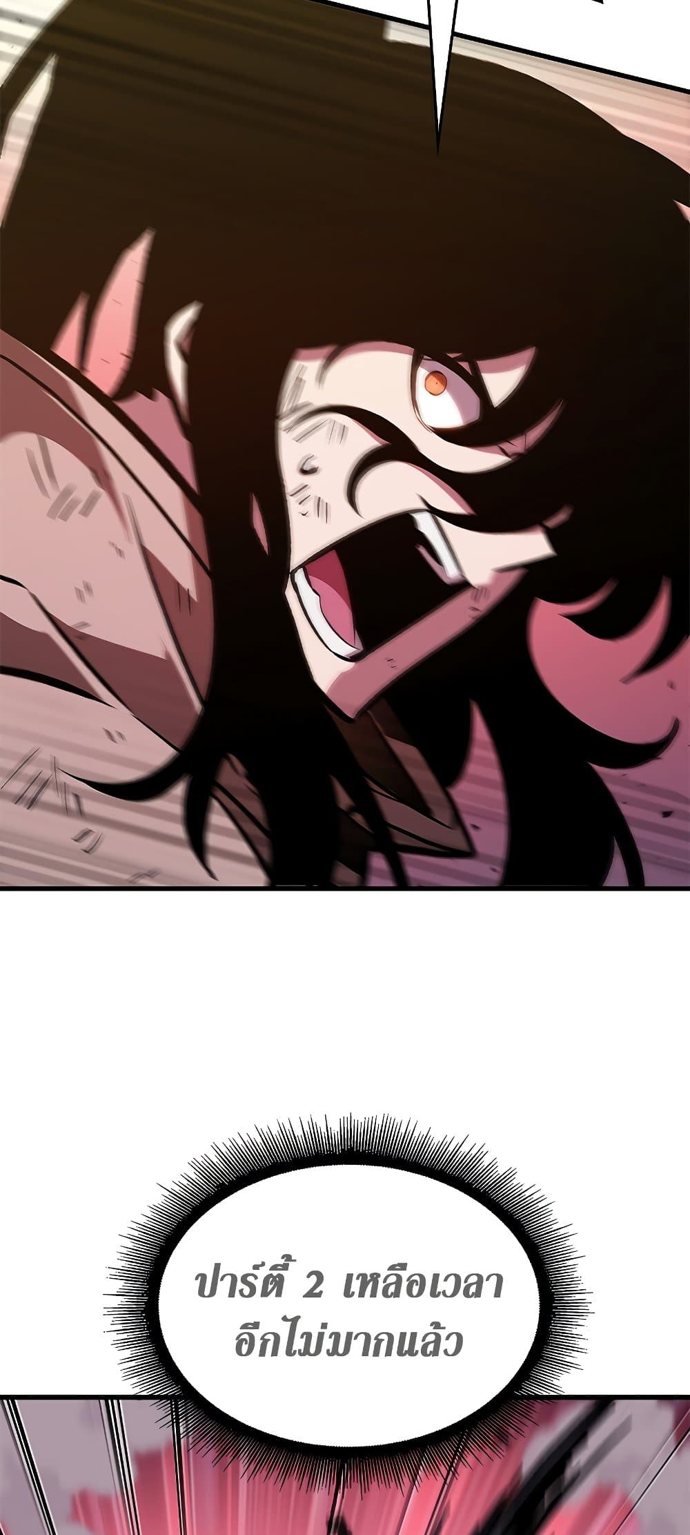 Pick Me Up, Infinite Gacha ตอนที่ 74 page 46