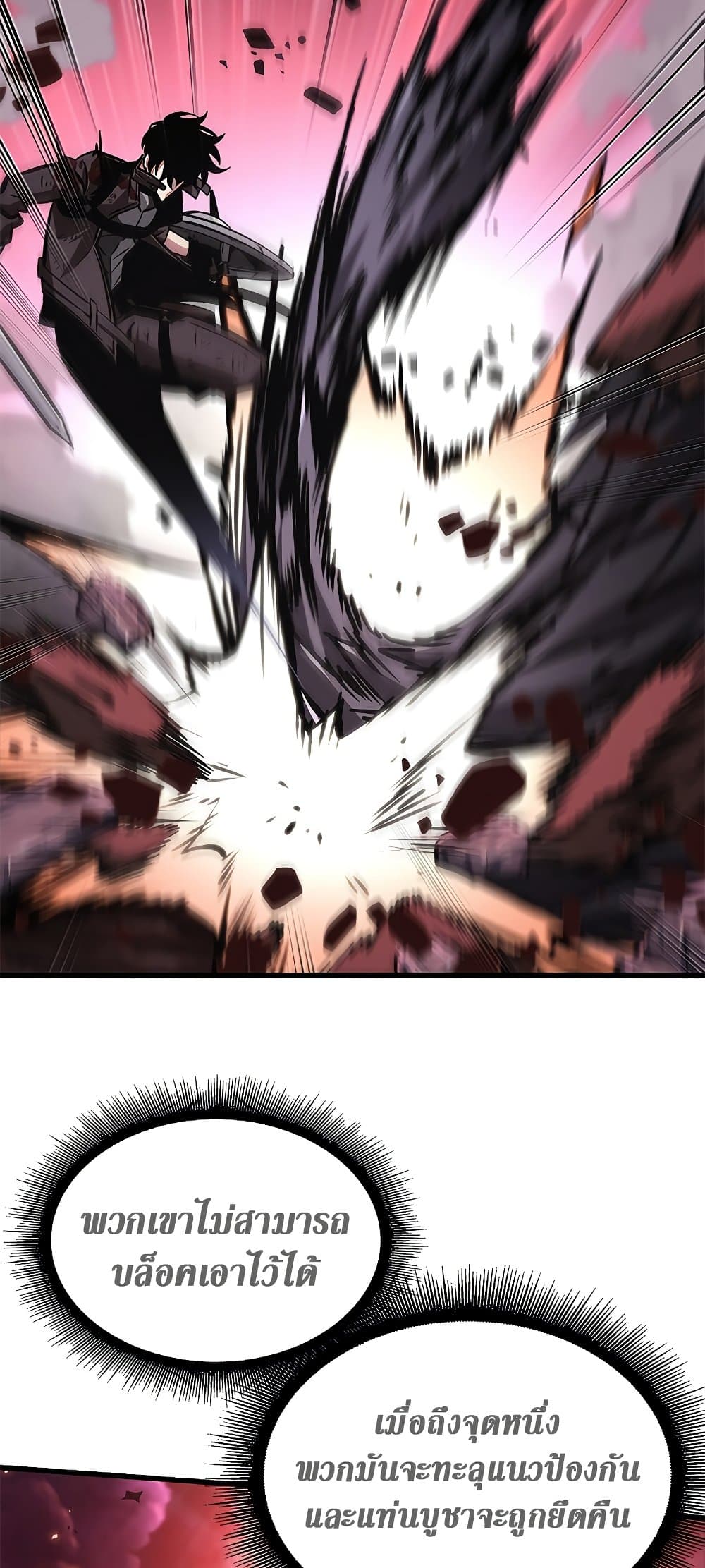 Pick Me Up, Infinite Gacha ตอนที่ 74 page 47