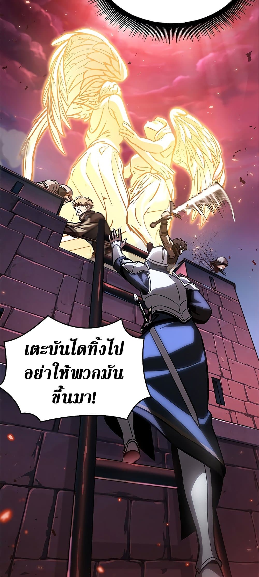 Pick Me Up, Infinite Gacha ตอนที่ 74 page 48