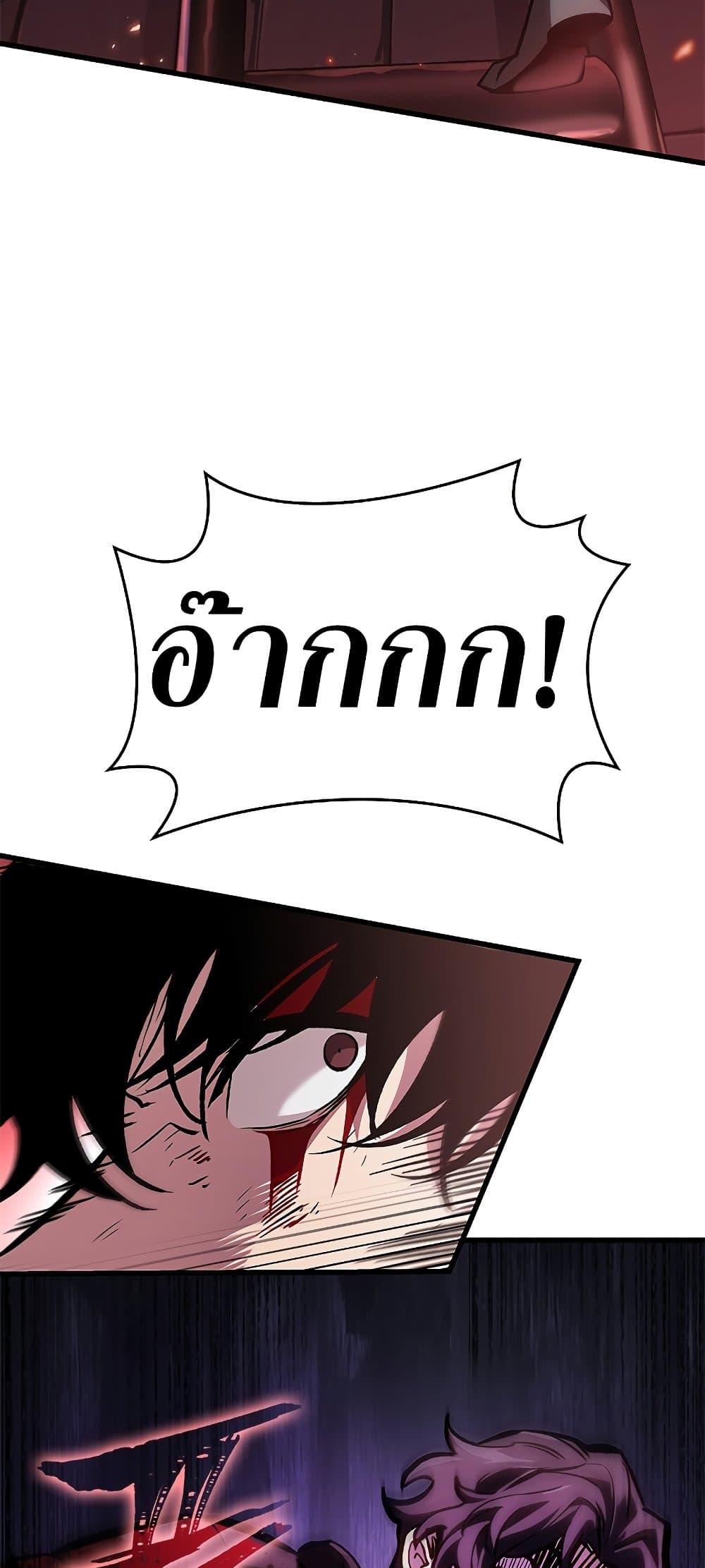 Pick Me Up, Infinite Gacha ตอนที่ 74 page 49