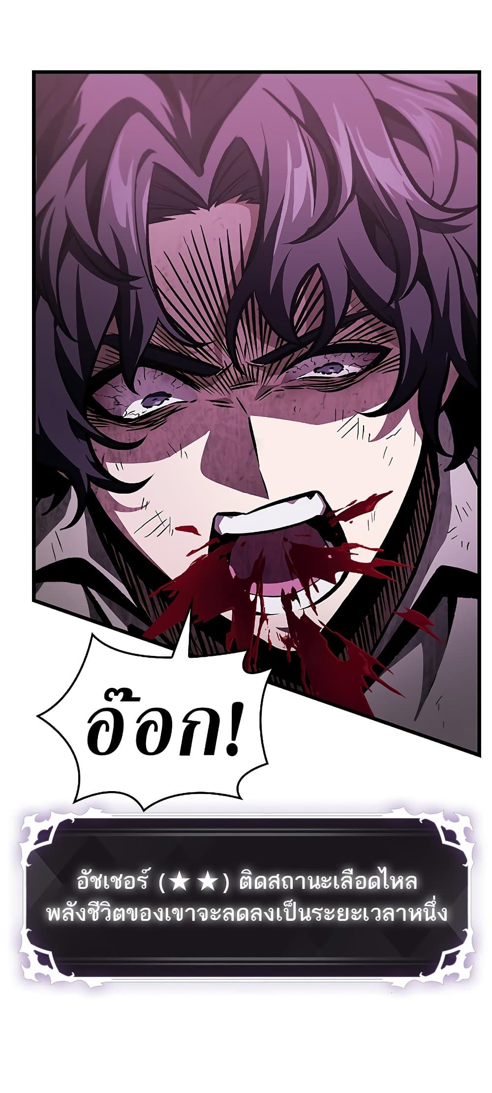 Pick Me Up, Infinite Gacha ตอนที่ 74 page 51