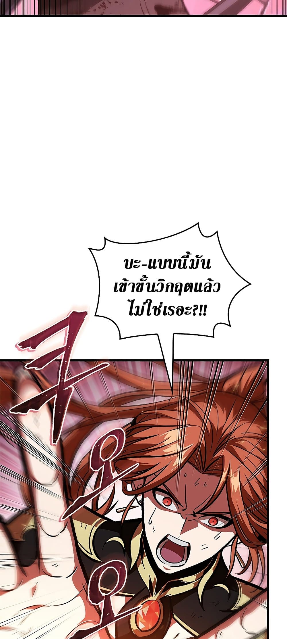 Pick Me Up, Infinite Gacha ตอนที่ 74 page 53