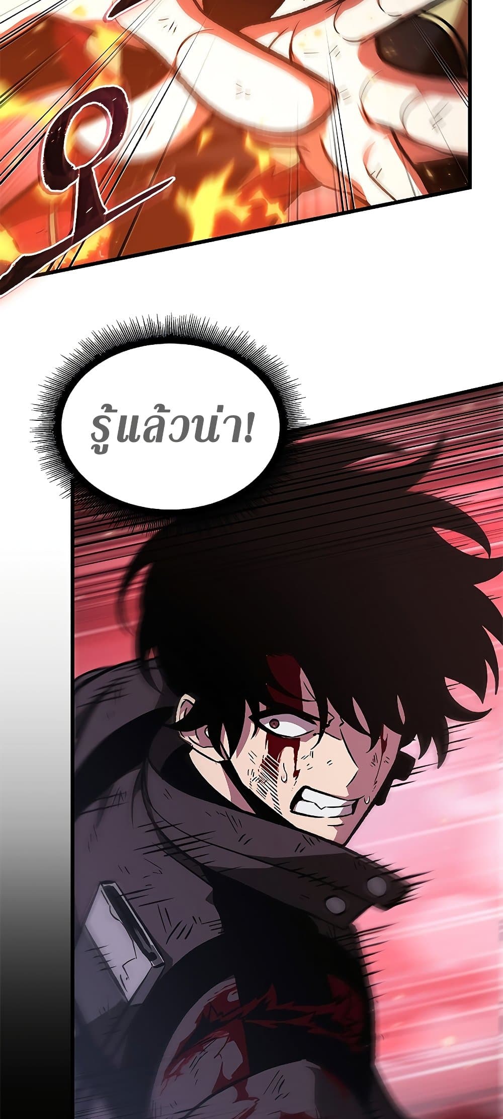 Pick Me Up, Infinite Gacha ตอนที่ 74 page 54