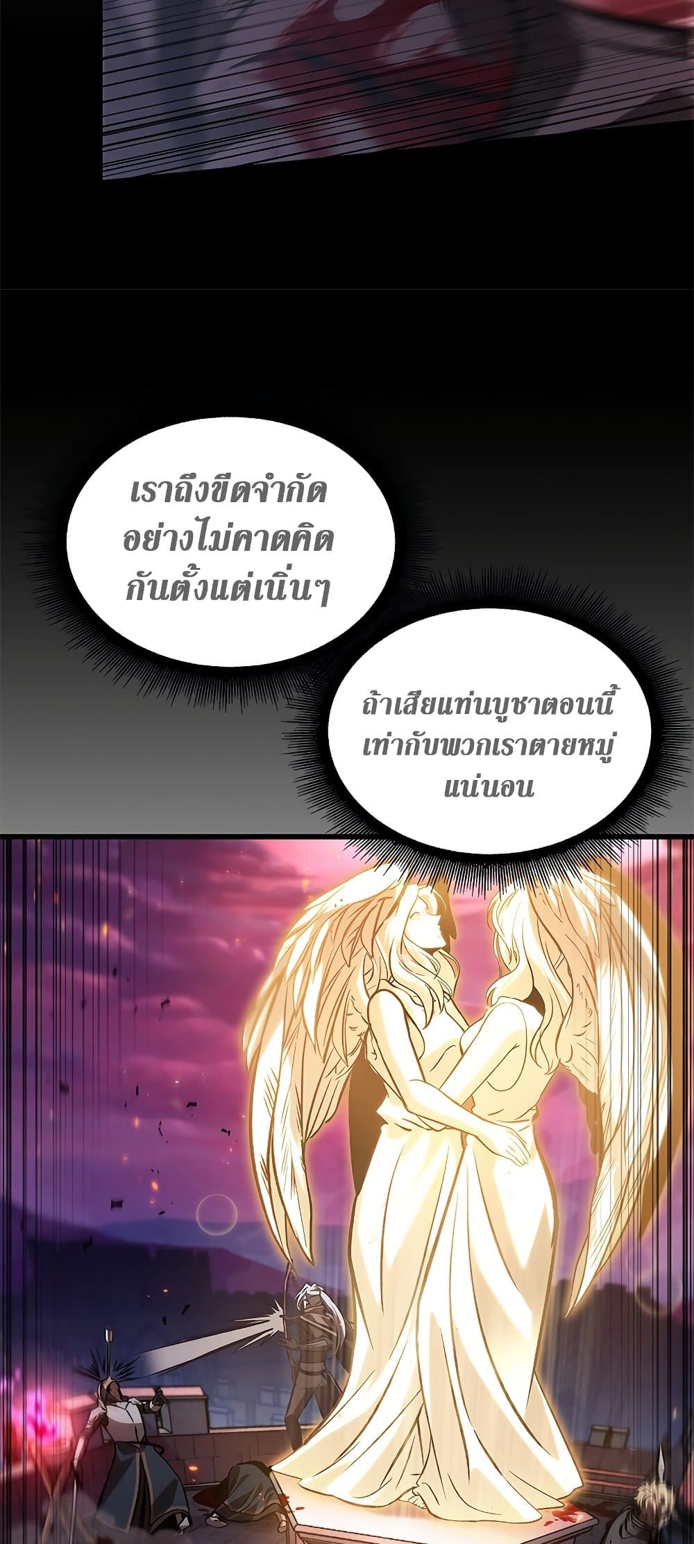 Pick Me Up, Infinite Gacha ตอนที่ 74 page 55