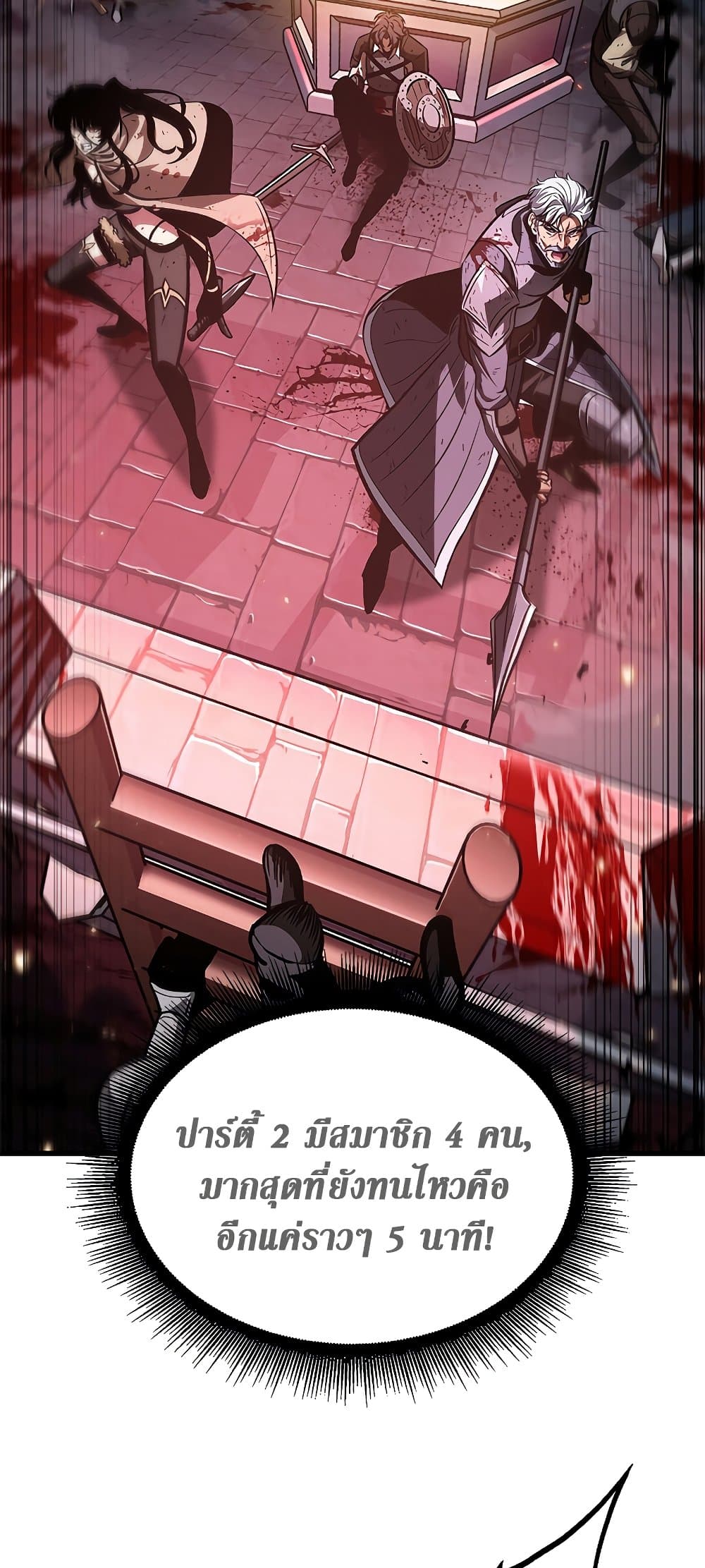 Pick Me Up, Infinite Gacha ตอนที่ 74 page 56